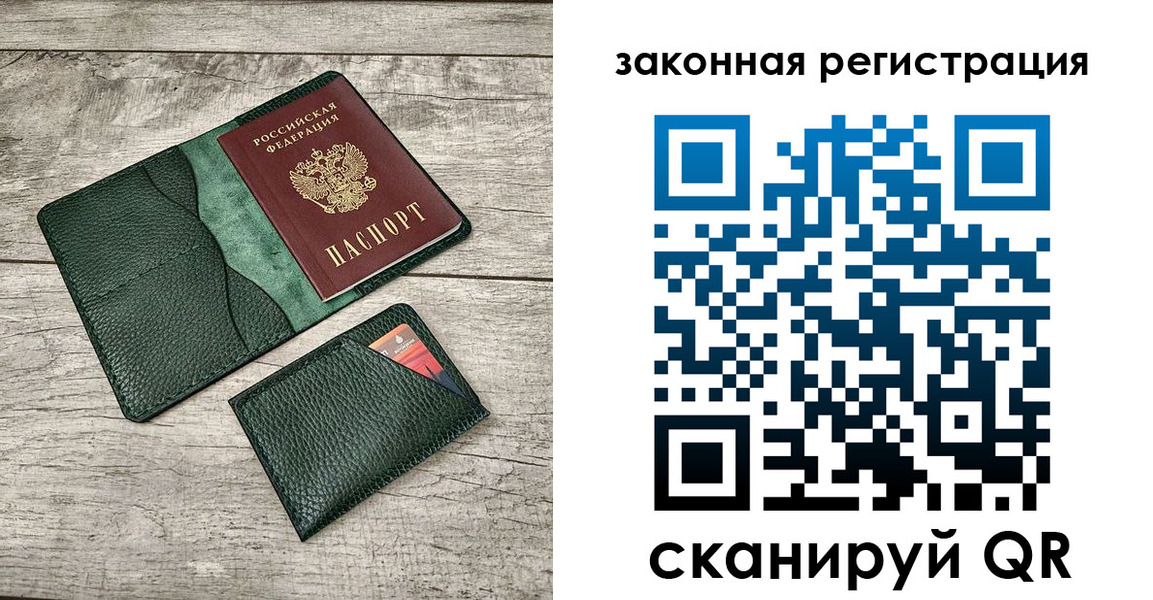 временная регистрация купить в Рязанской области