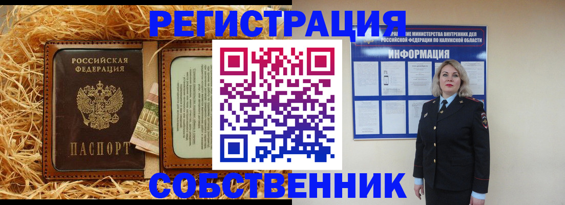 временная регистрация надежно в Рязанской области