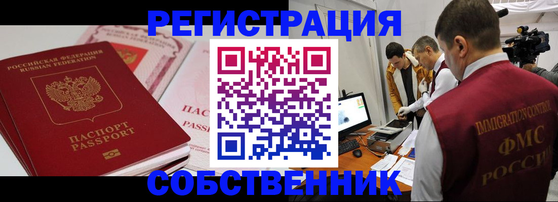 временная регистрация поиск в Рязанской области