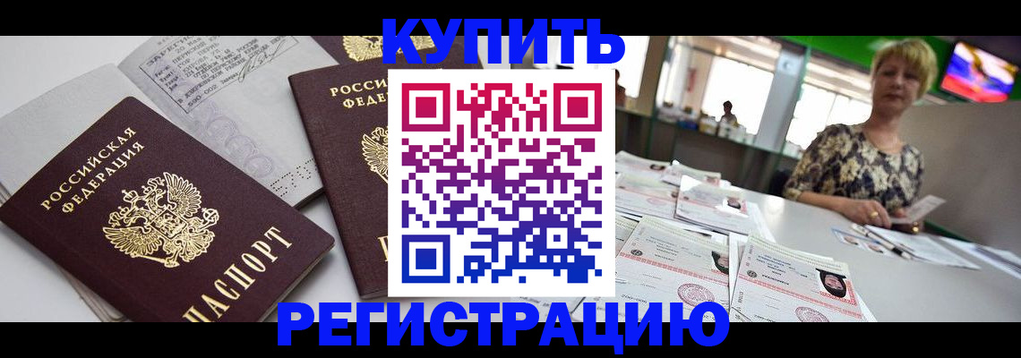временная регистрация в квартире в Рязанской области