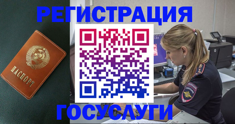купить прописку в Рязанской области